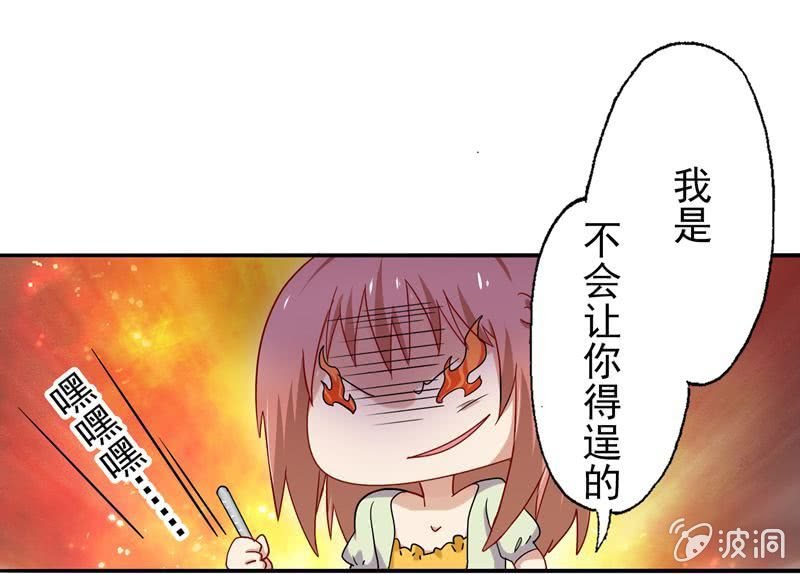 我不是你的女仆！