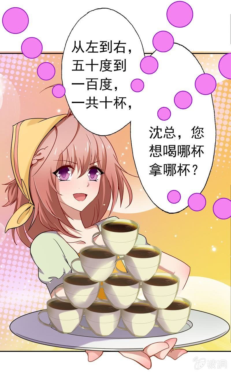 我不是你的女仆！