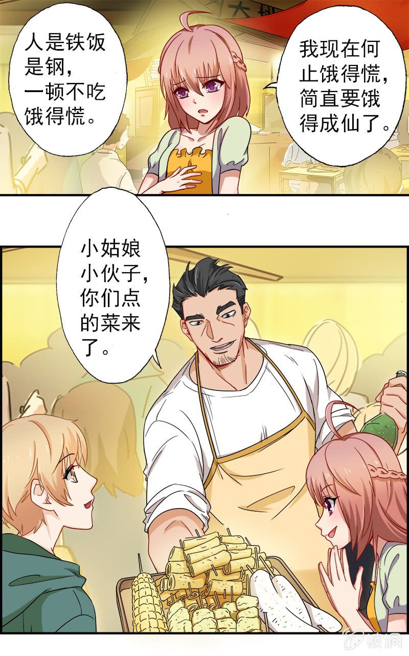 沈思成（橙），大恶魔