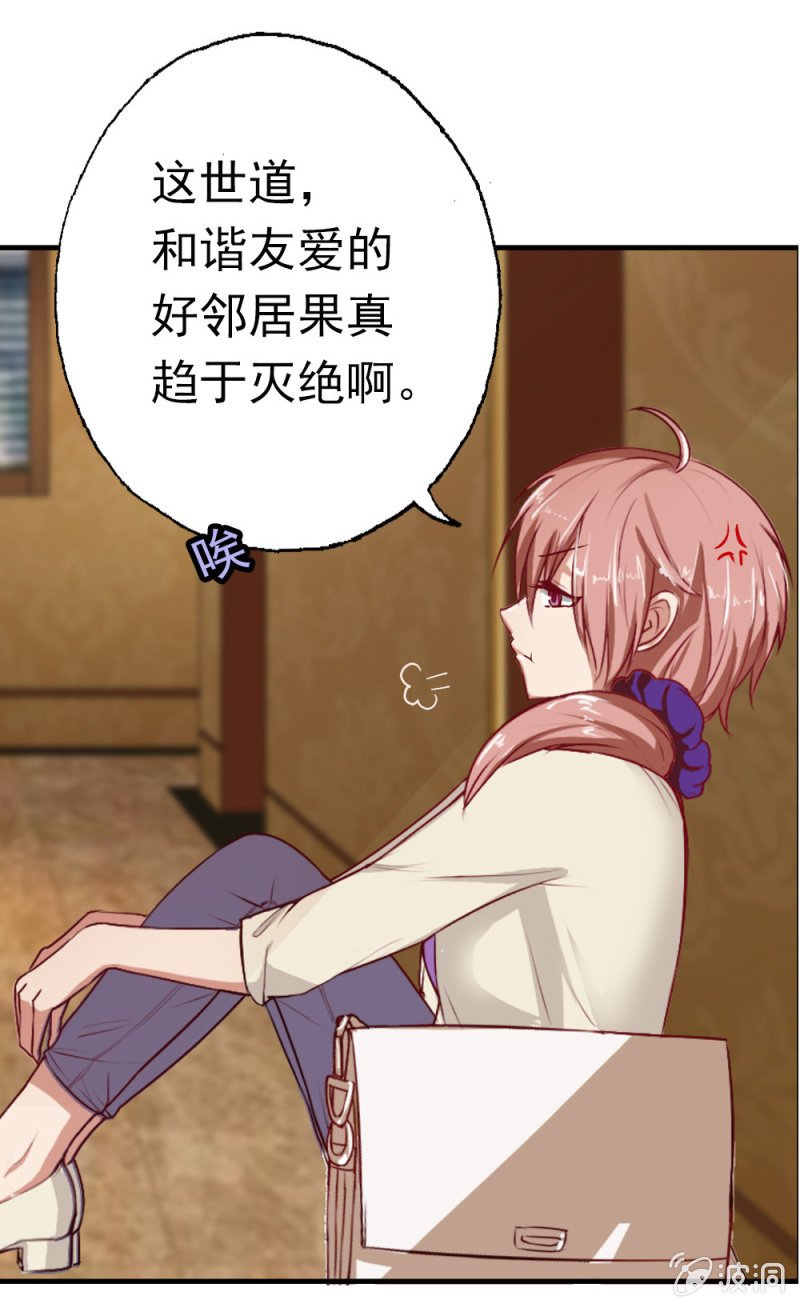我被总裁捡回家！