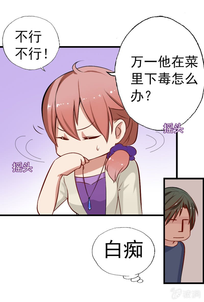我被总裁捡回家！