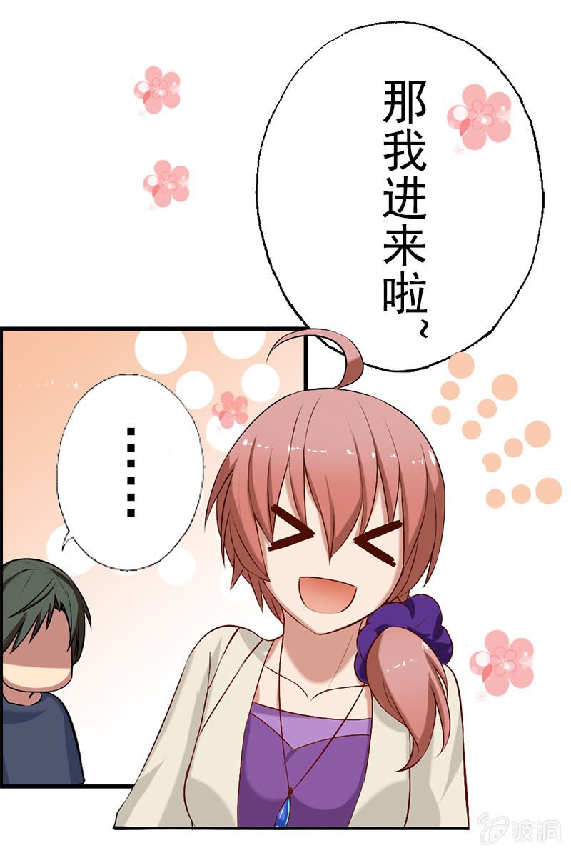 我被总裁捡回家！