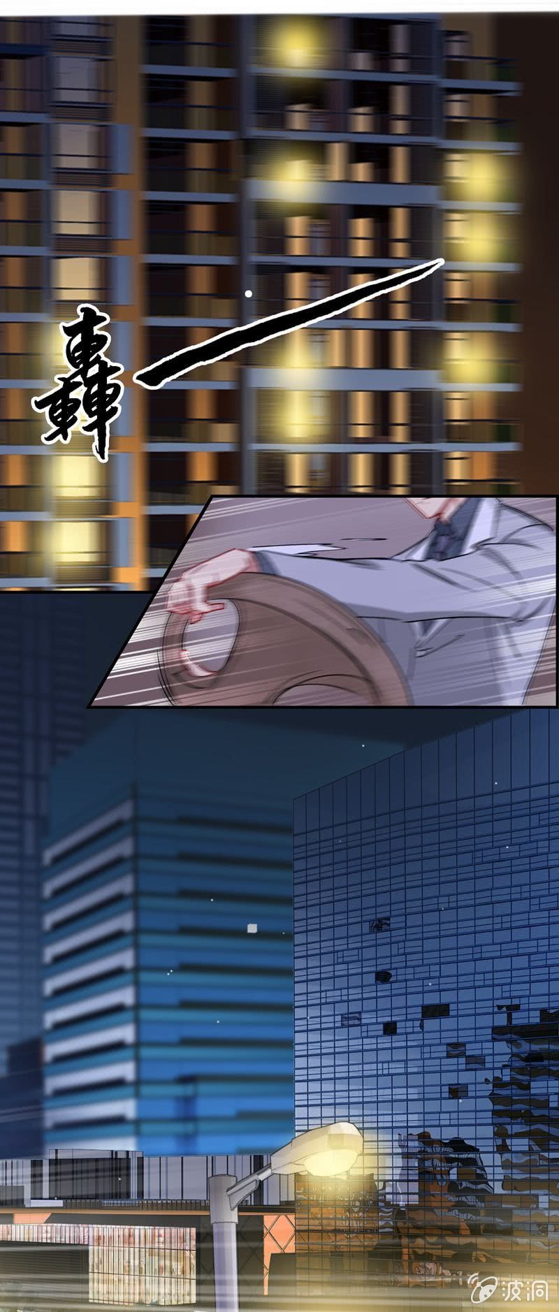 伺机报复