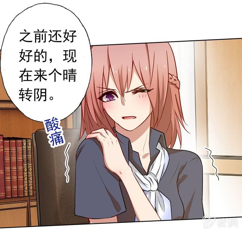 伺机报复