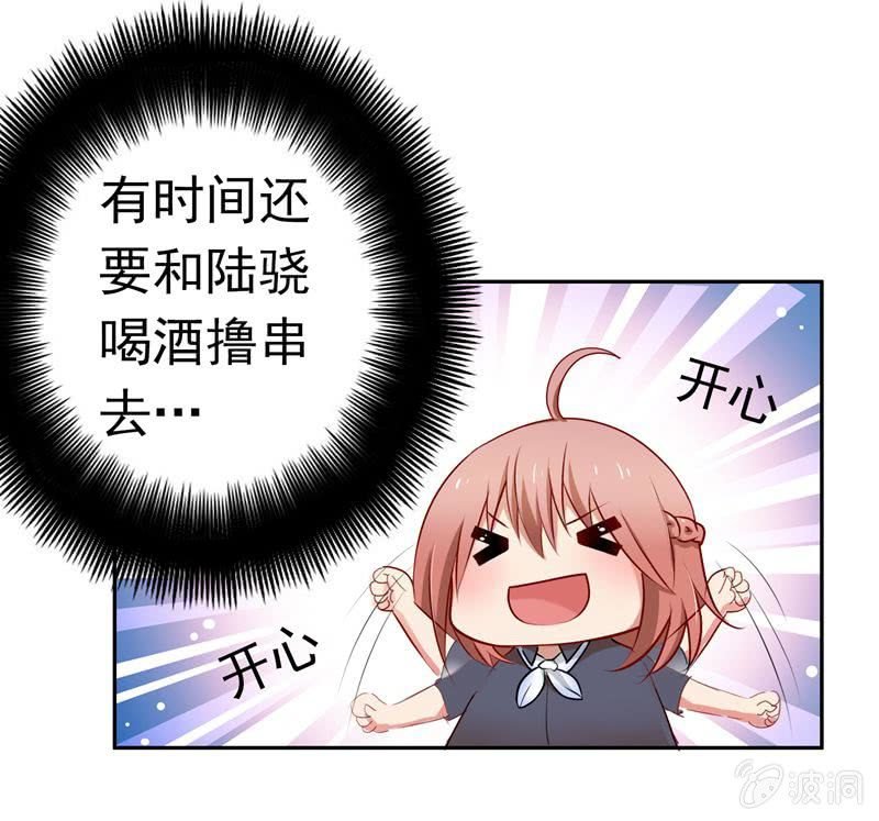 伺机报复