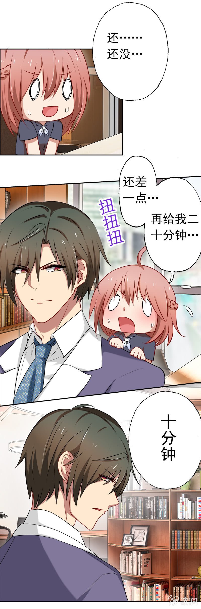 伺机报复