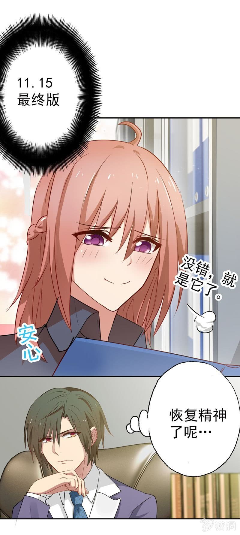 挺身而出