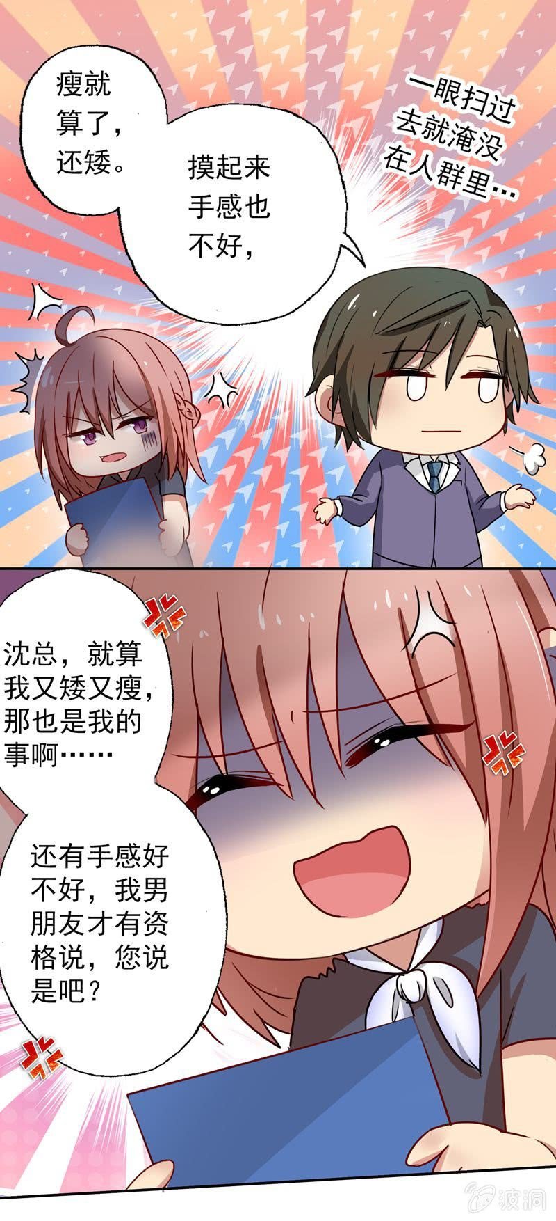挺身而出