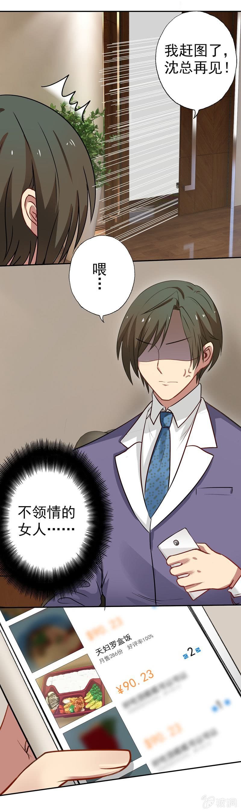 挺身而出