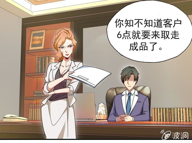 挺身而出