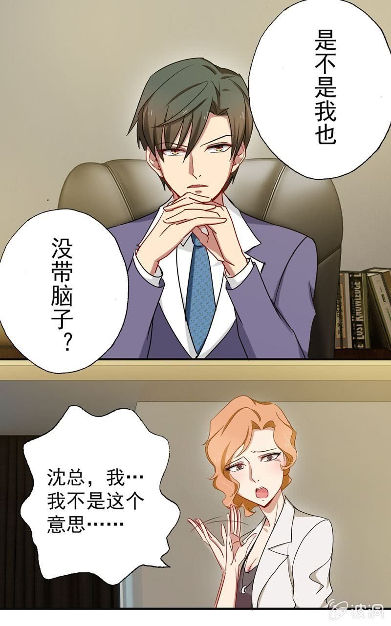 苏言跟我来