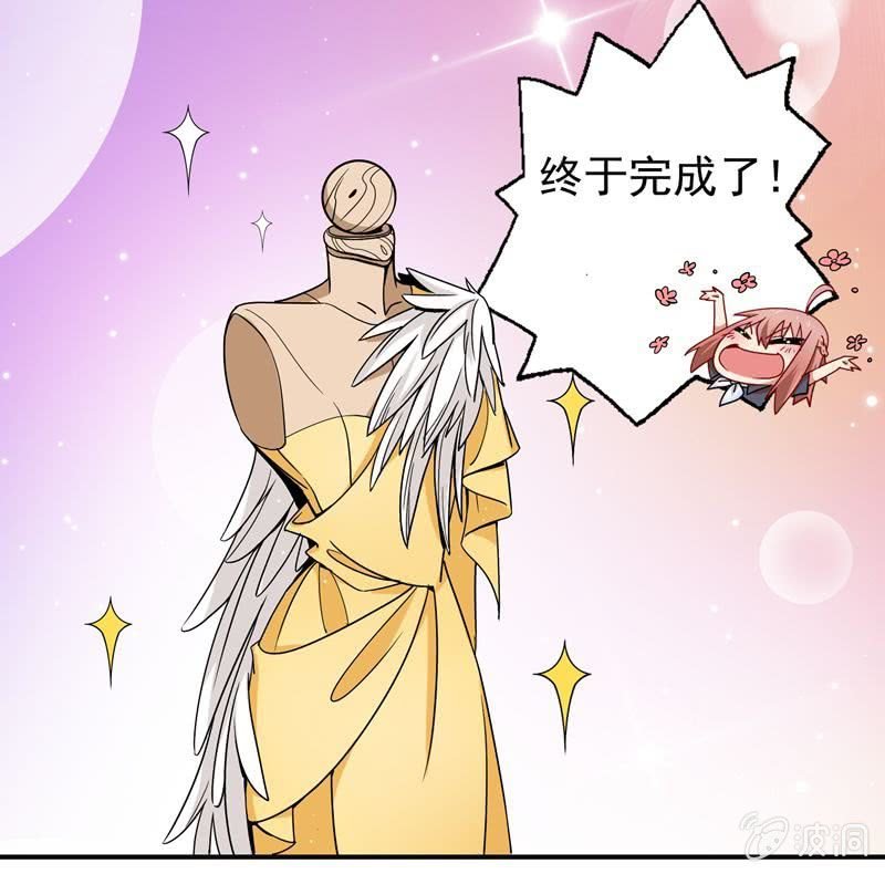 大功告成！