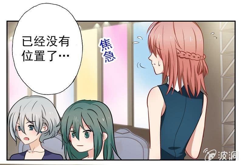 走秀舞会开始~