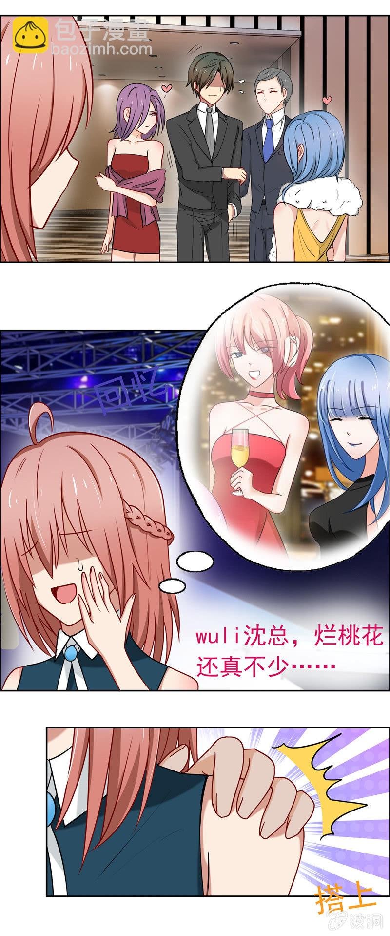 走秀舞会开始~