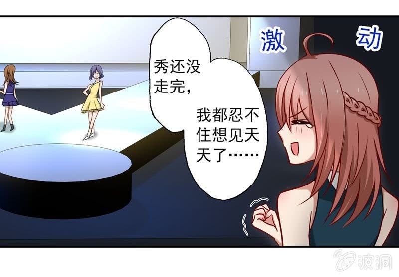 为天天打call！