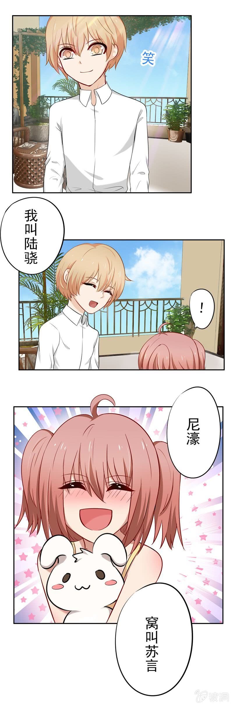 情人节番外