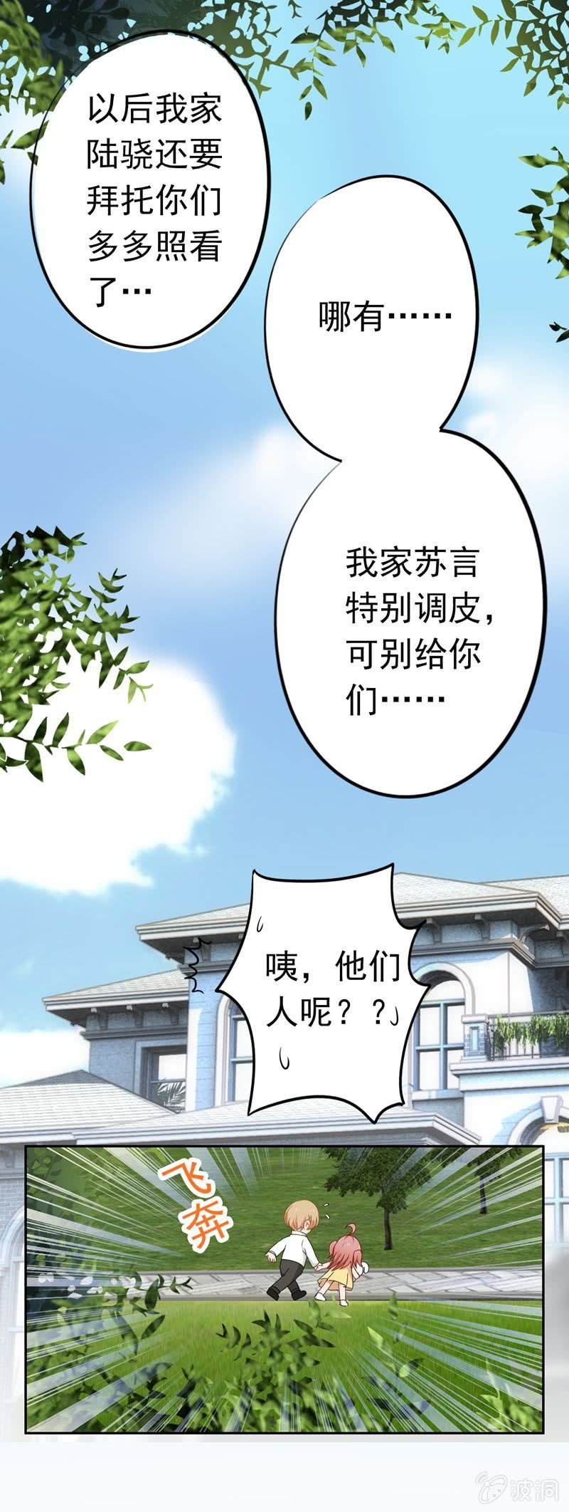 情人节番外