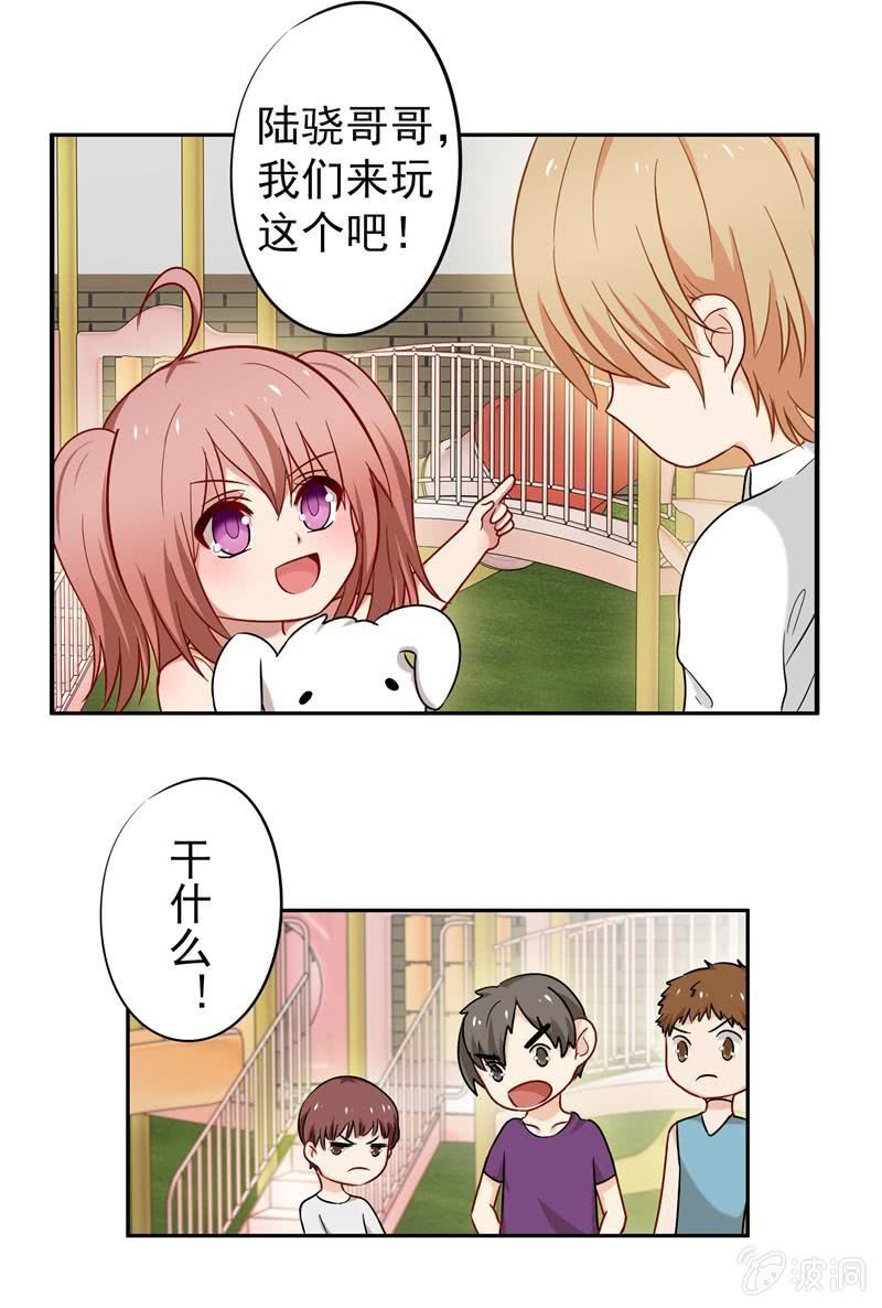 情人节番外