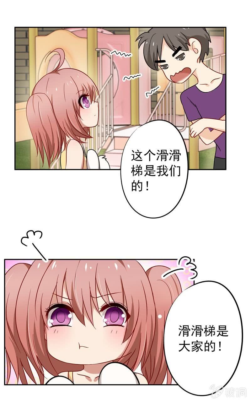 情人节番外