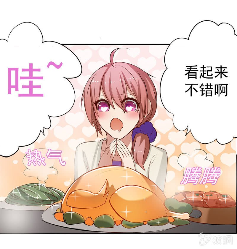 我睡总裁家！