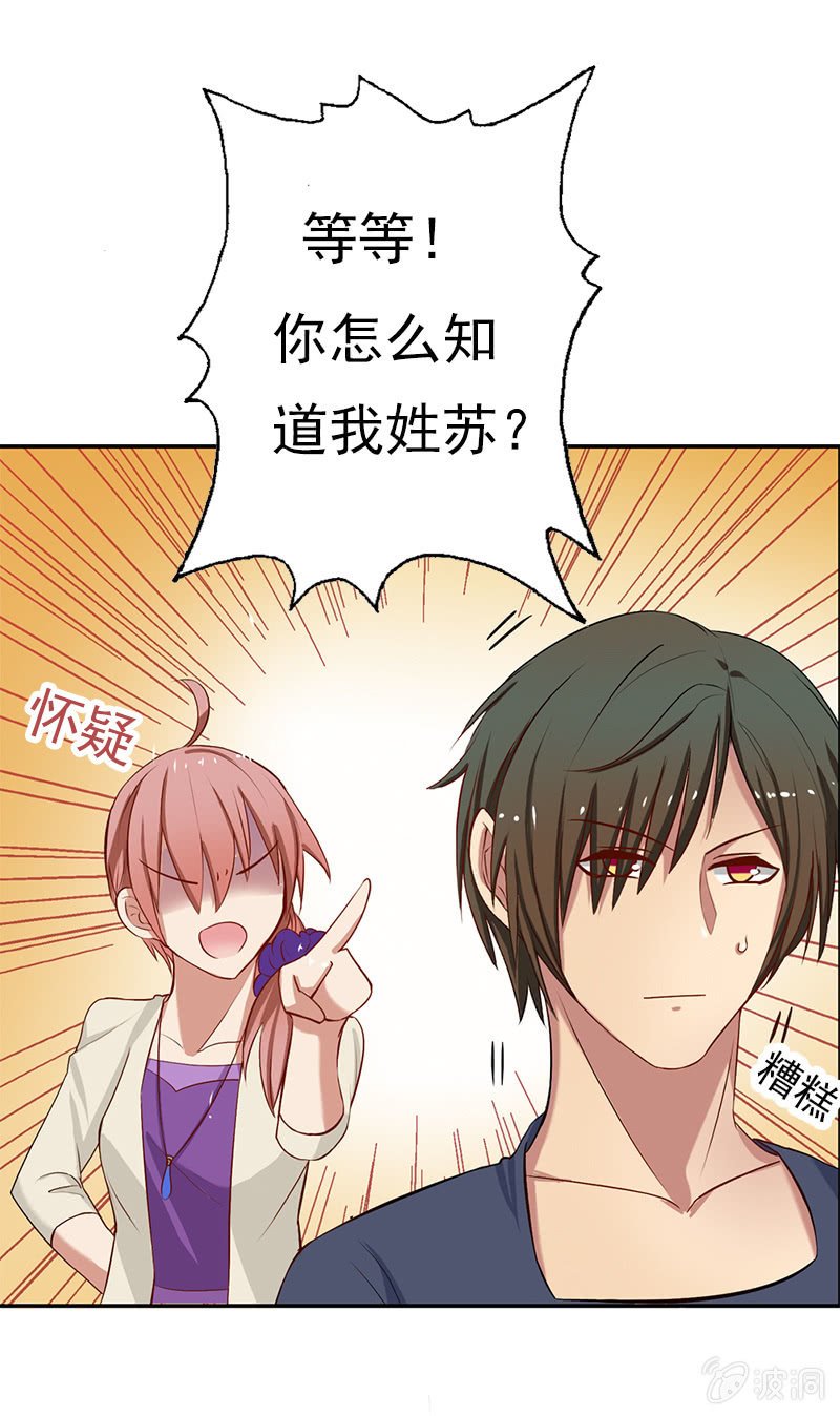 我睡总裁家！