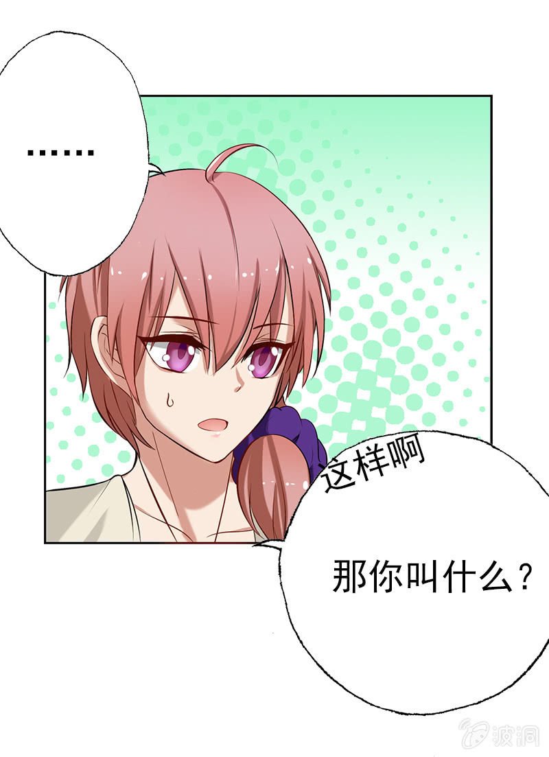 我睡总裁家！