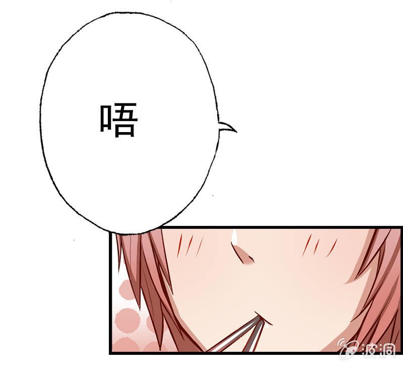 我睡总裁家！