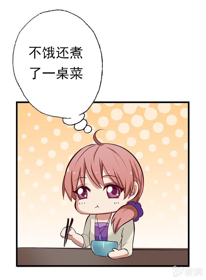 我睡总裁家！