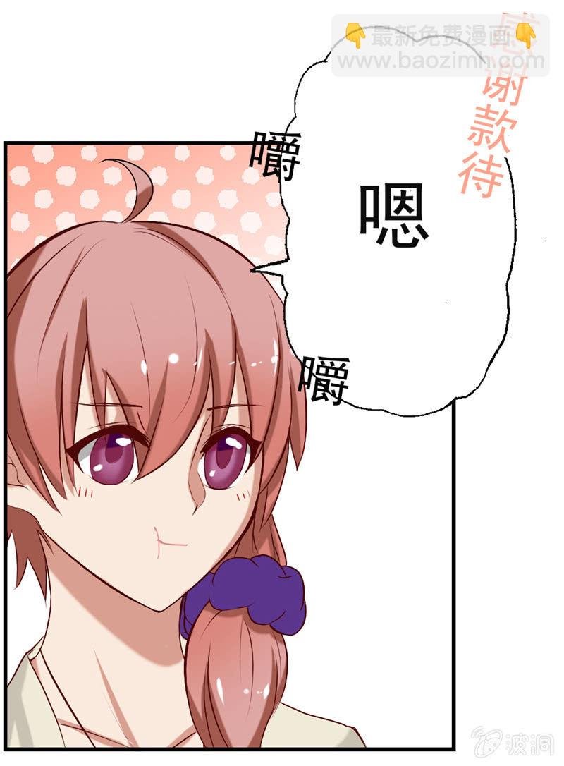 我睡总裁家！
