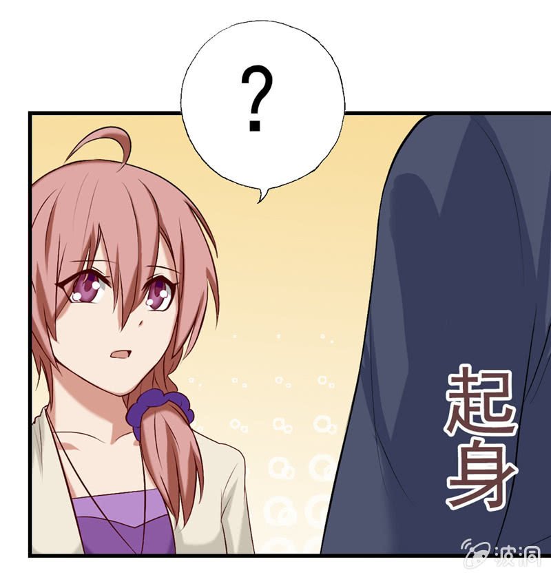 我睡总裁家！