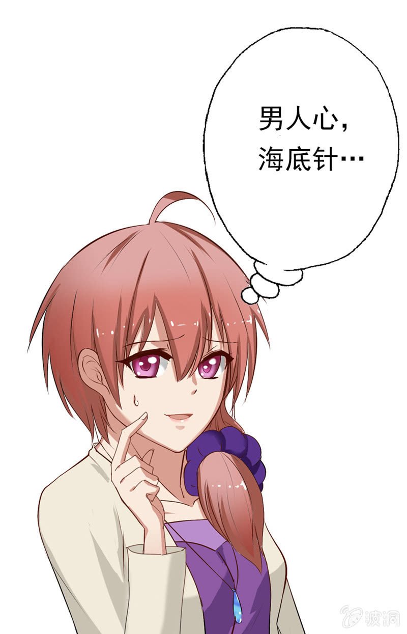 我睡总裁家！