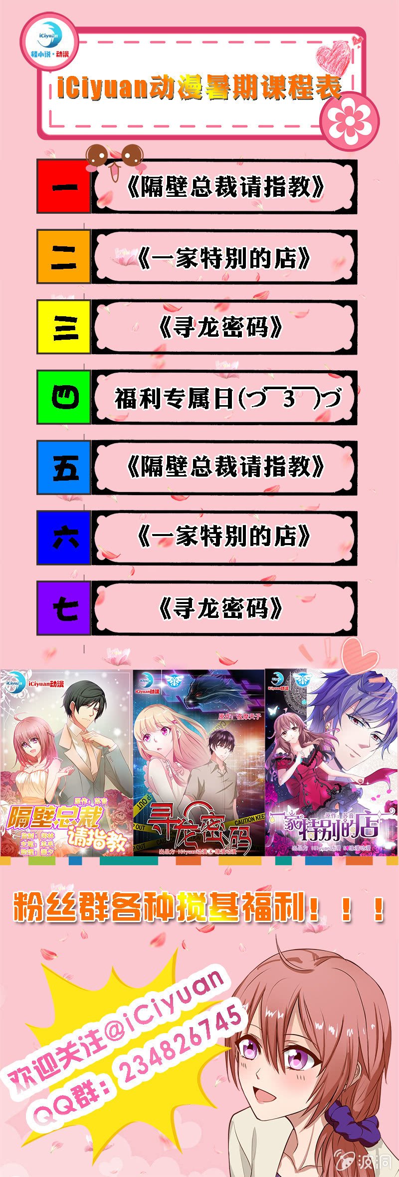 我睡总裁家！