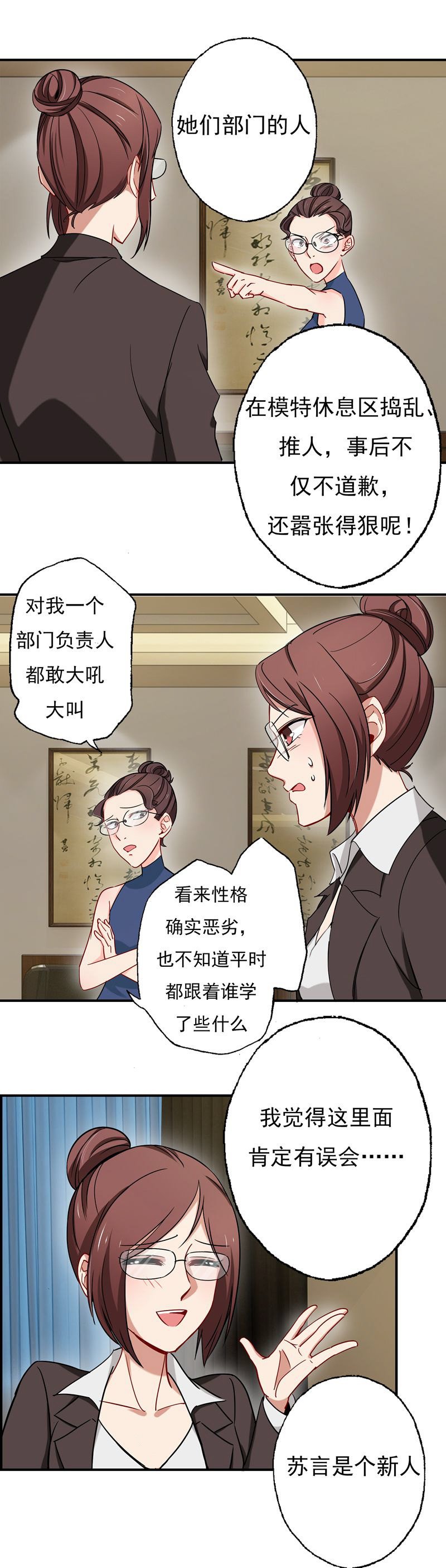 福尔摩斯·沈
