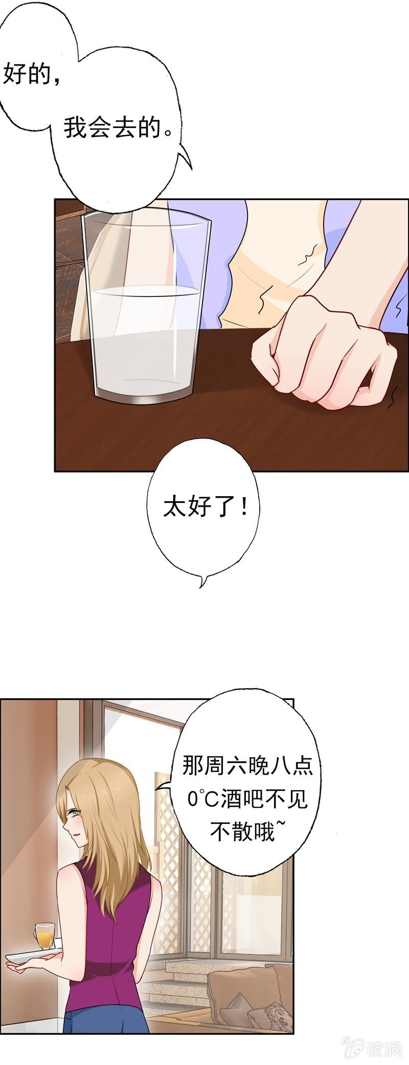 笑里藏刀