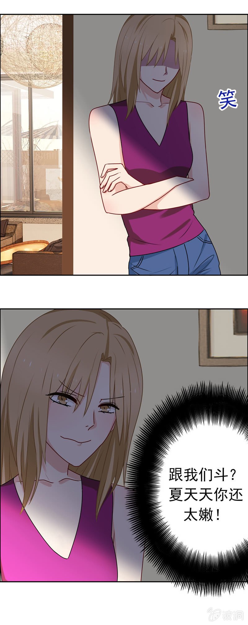 笑里藏刀