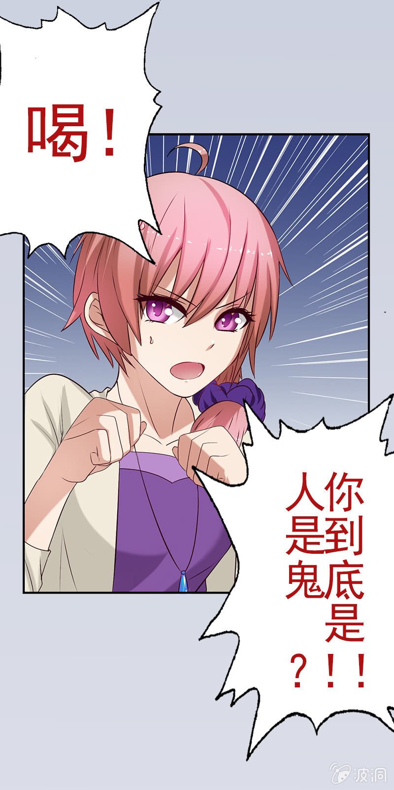推倒，并不是我的本意