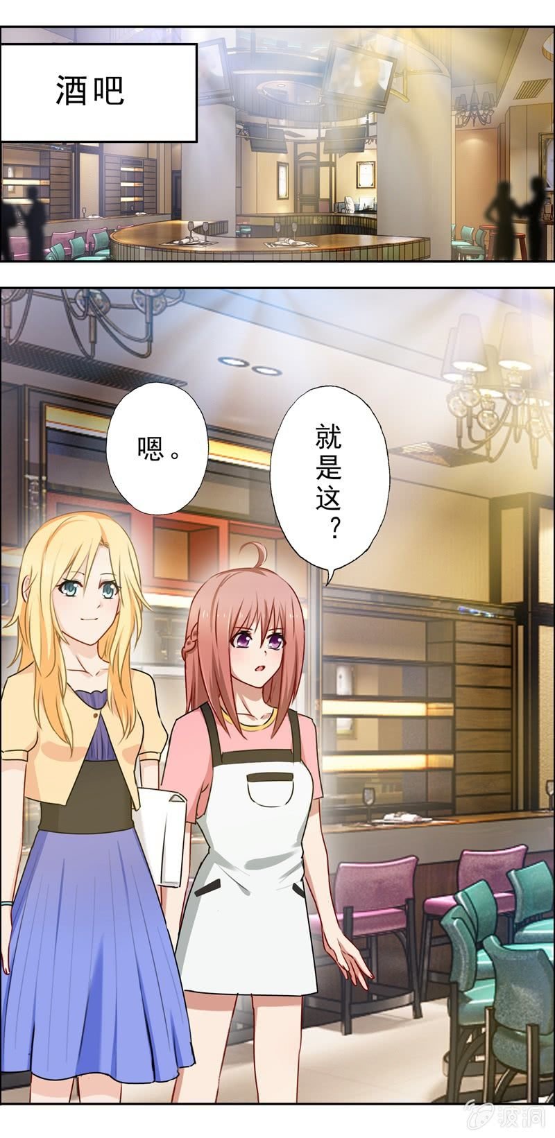 酒吧危机