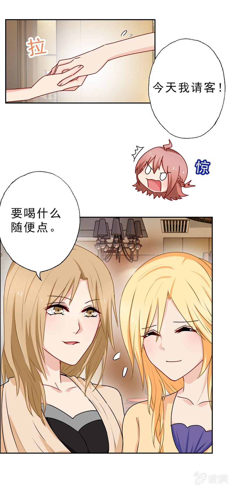 酒吧危机