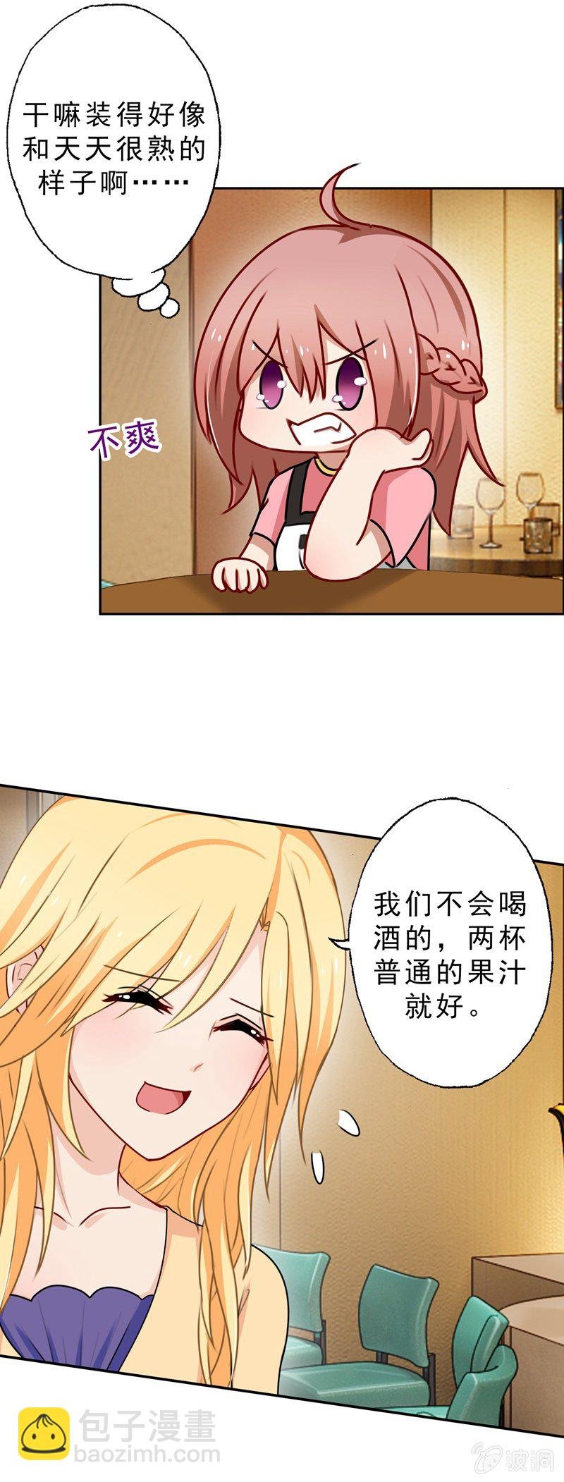 酒吧危机