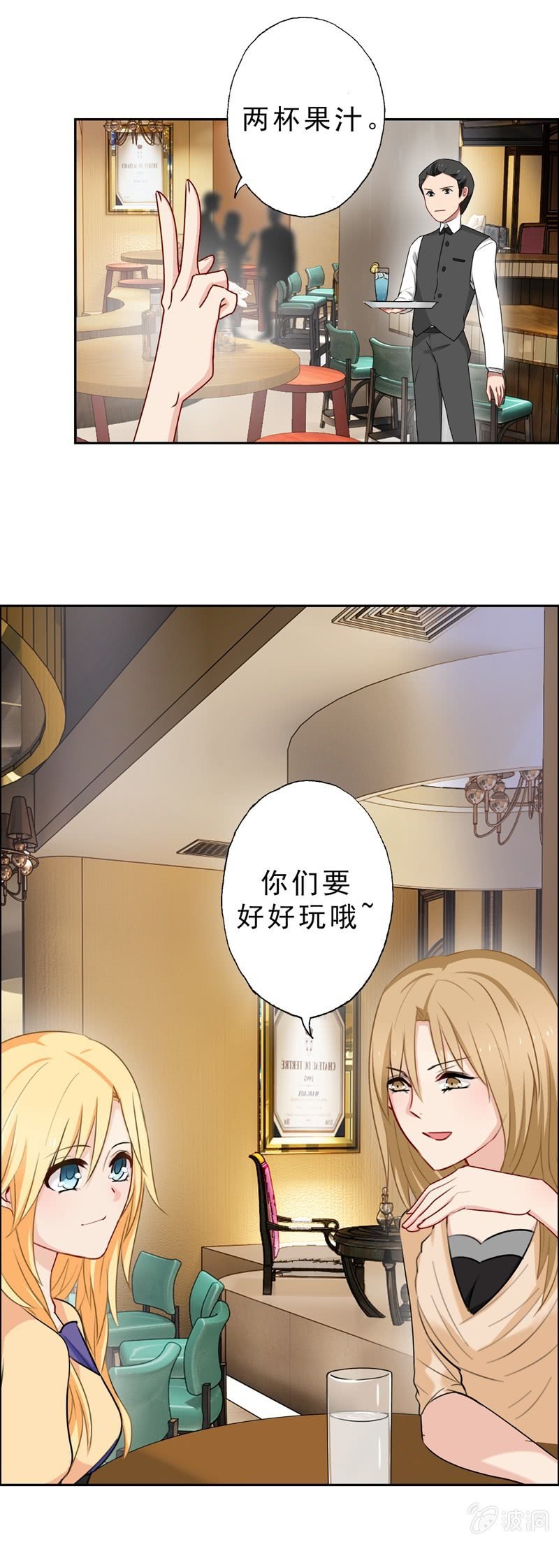 酒吧危机