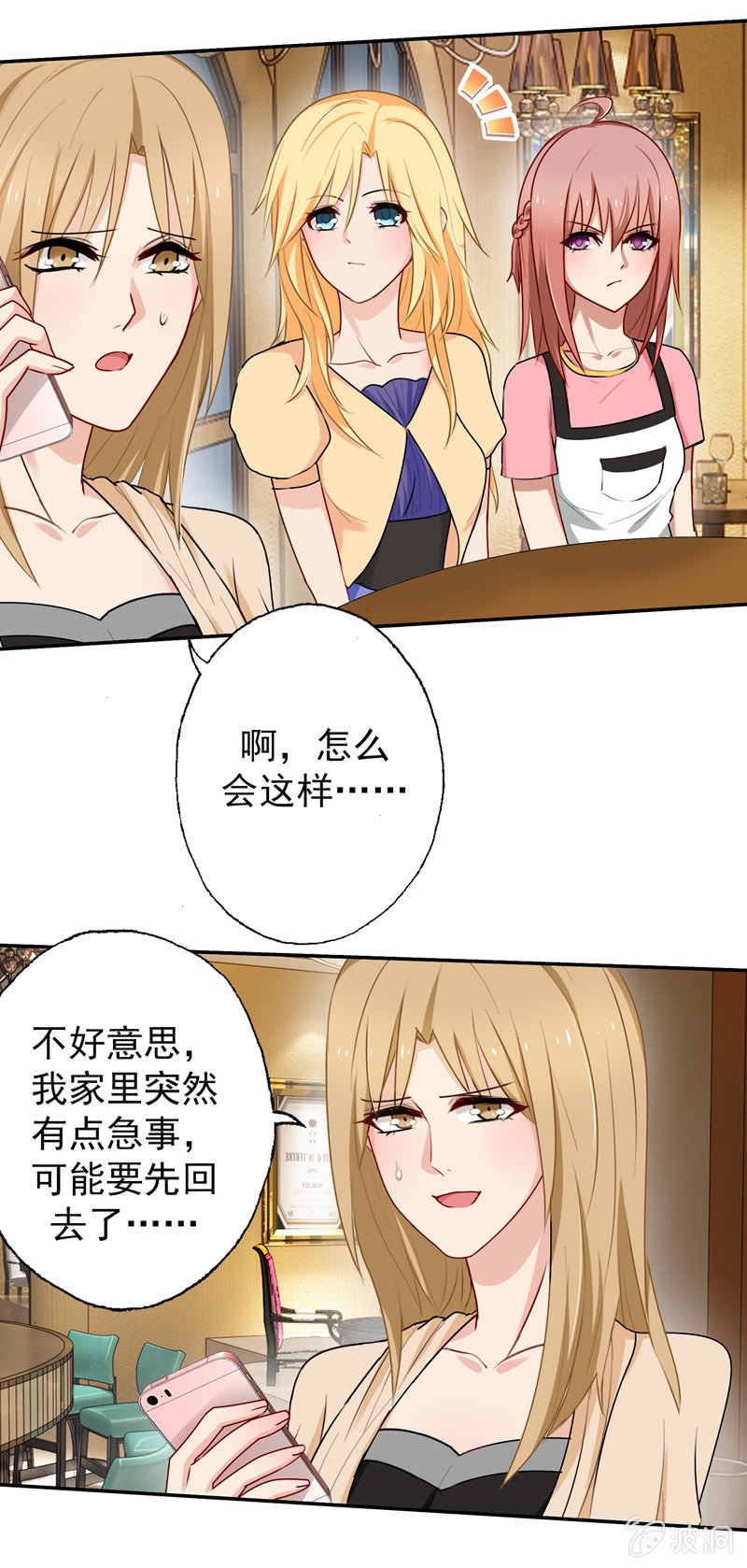 酒吧危机