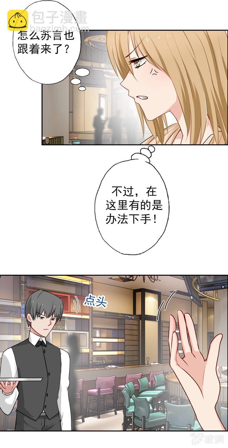 酒吧危机