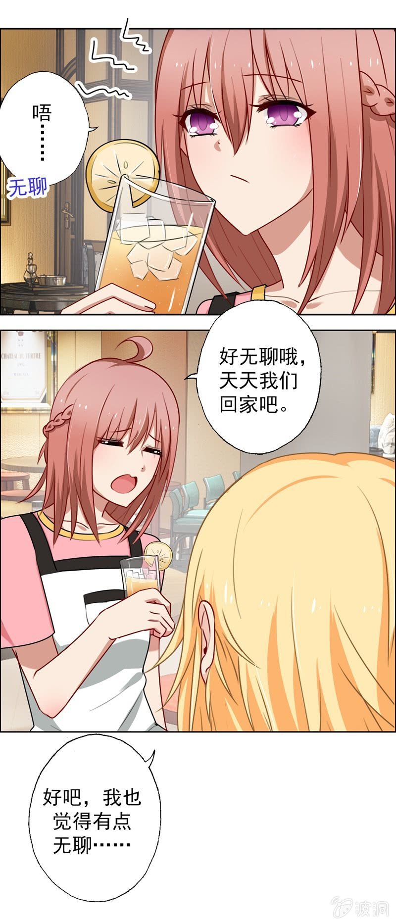 酒吧危机