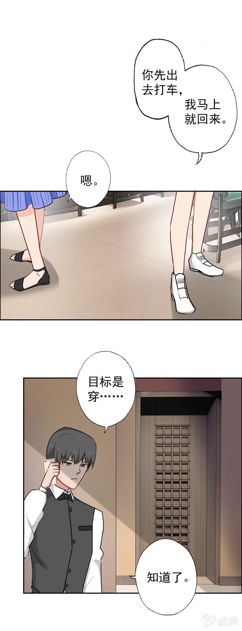 酒吧危机