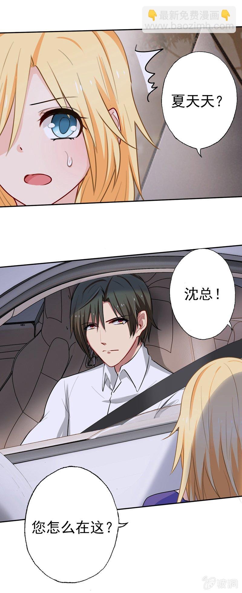 敢对我的人下手？
