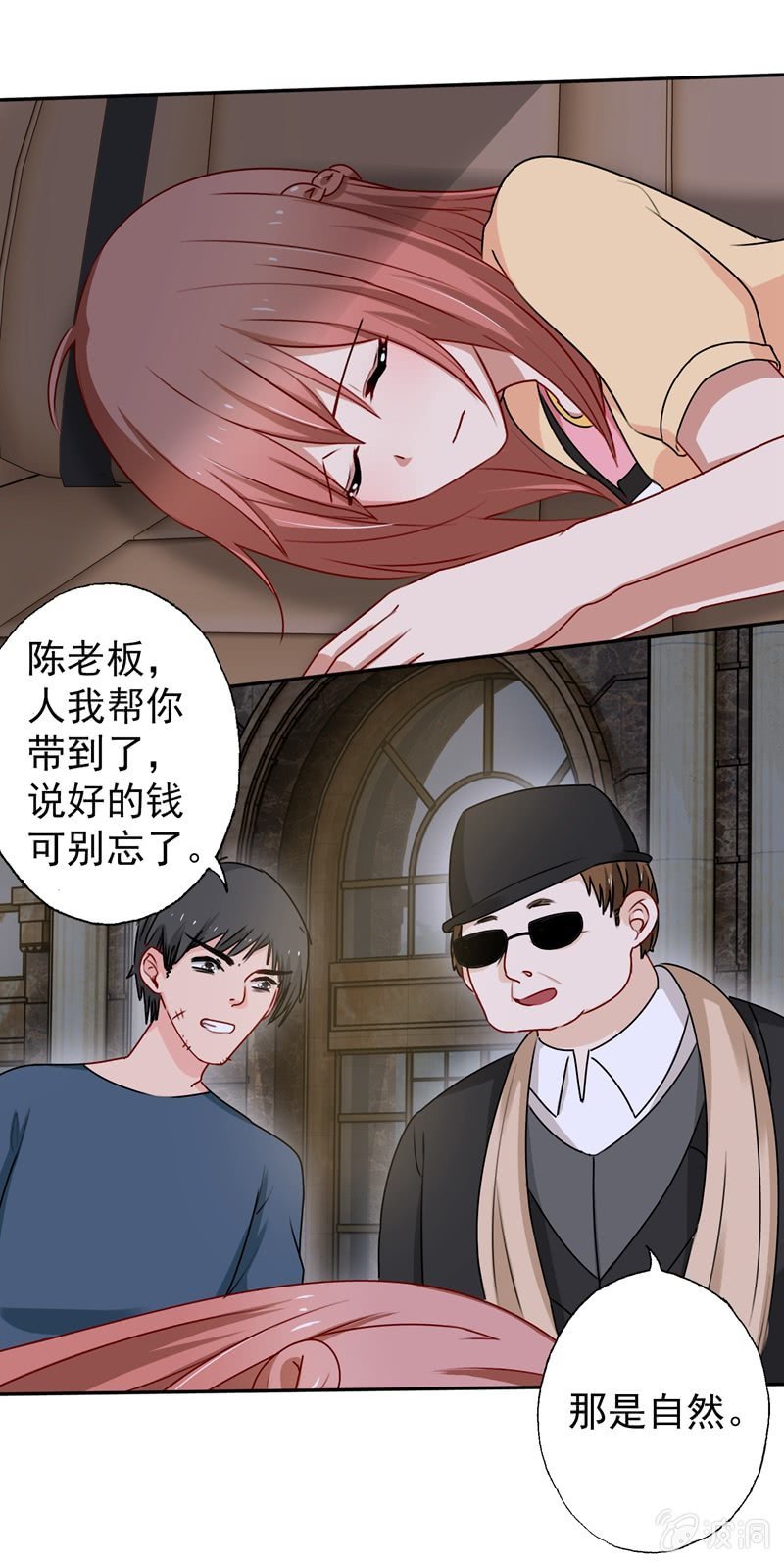 敢对我的人下手？