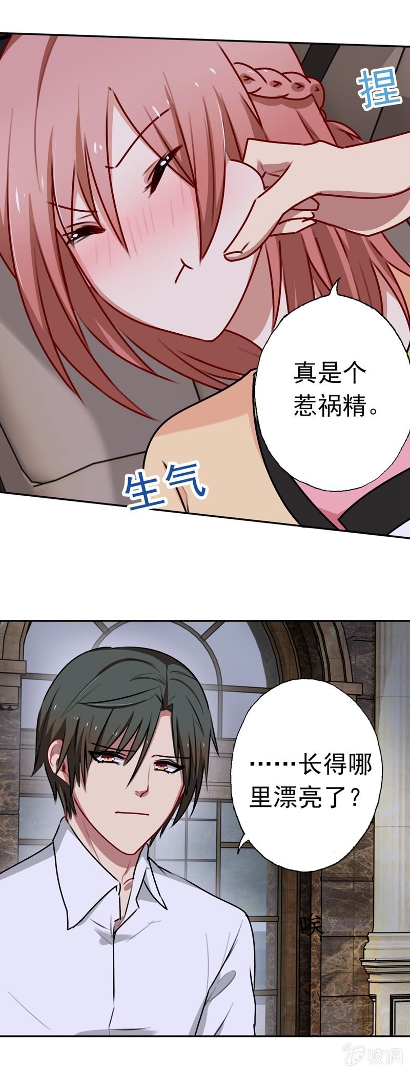 脸红心跳