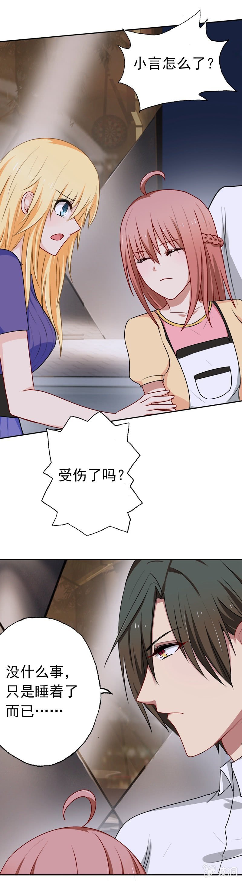 脸红心跳