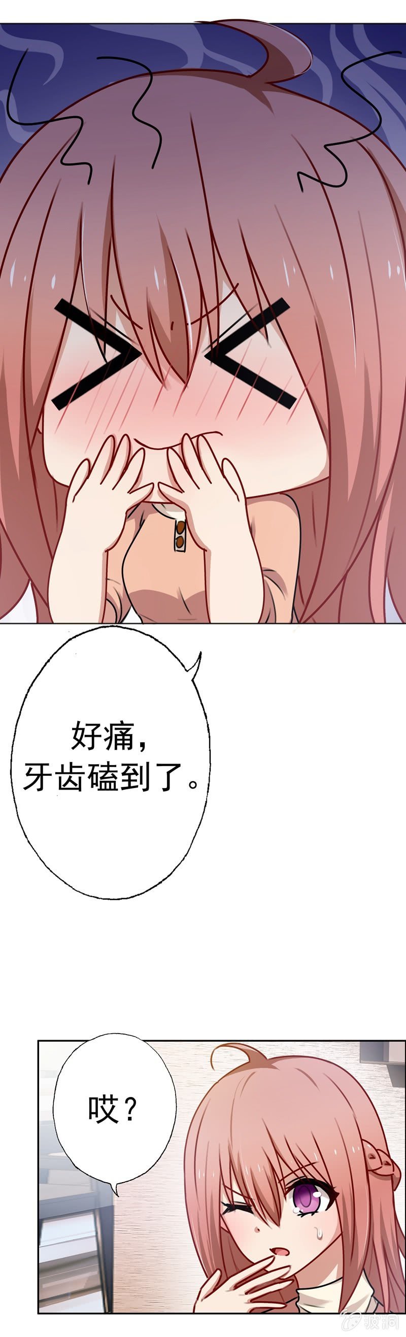 从我身上起来