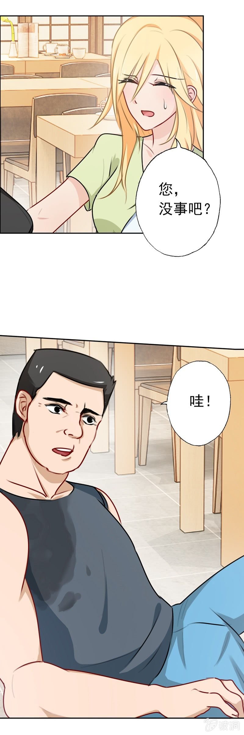 深，深藏不露？